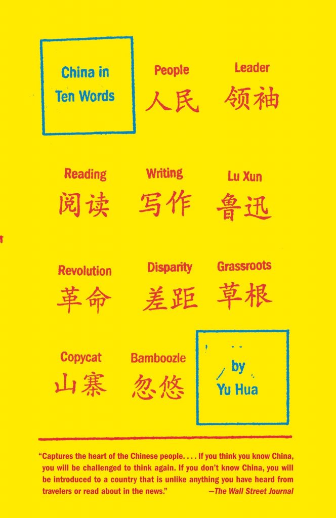 china in ten words