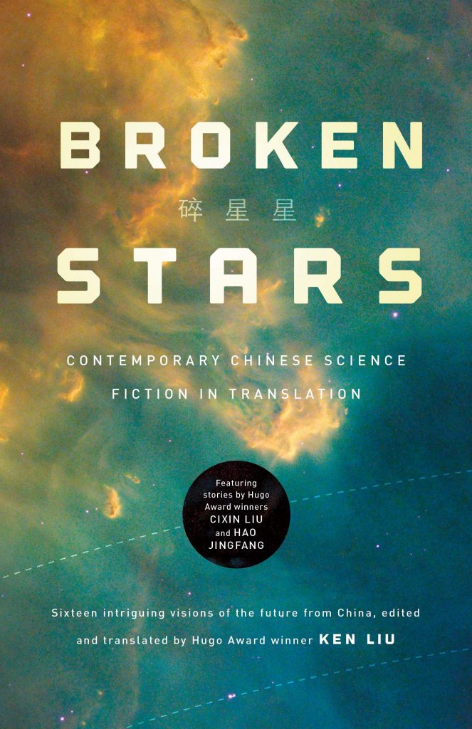 broken stars e1589558083411