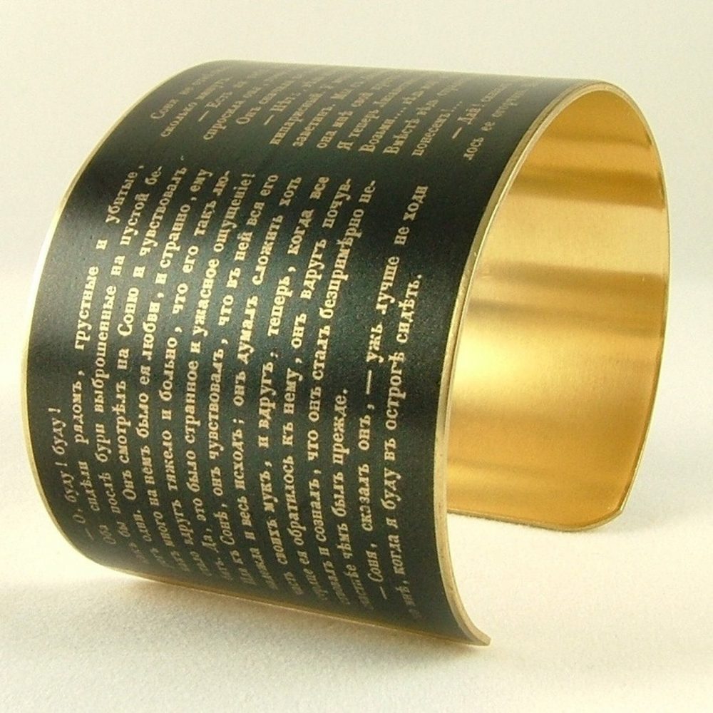 dostoevsky-bracelet