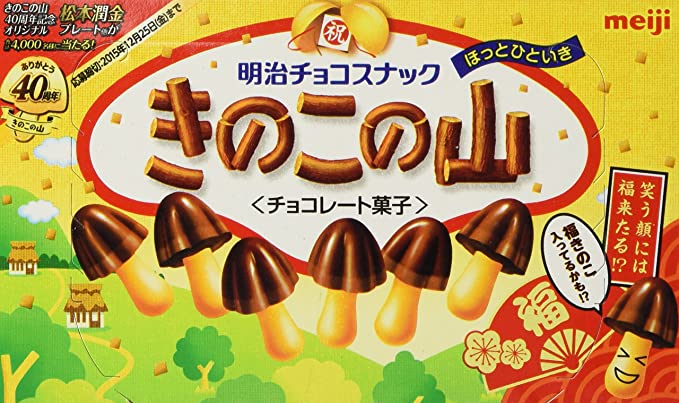 kinoko no yama