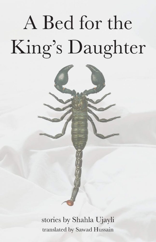 a bed for the king's daughter