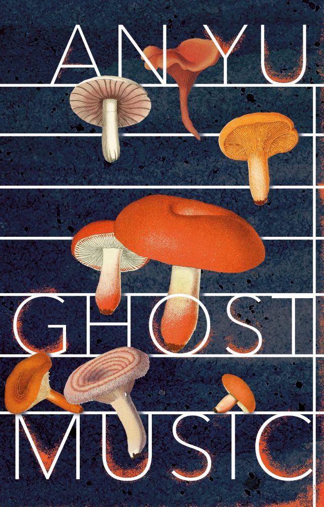 ghost music an yu